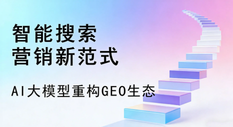 谢家集区全域优化生态，构建品牌全网协同、区域深耕的流量增长体系