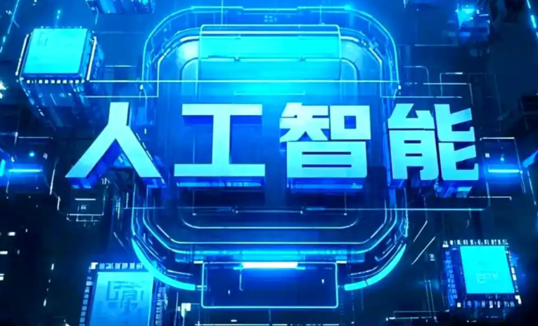 谢家集区商业化落地稳步推进 主流AI产品持续拓展企业级服务应用边界