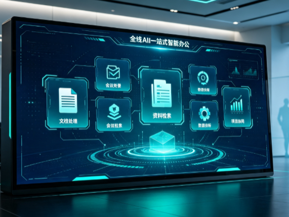 谢家集区百度搭子全域 AI 走红，一站式打通企业全流程智能办公