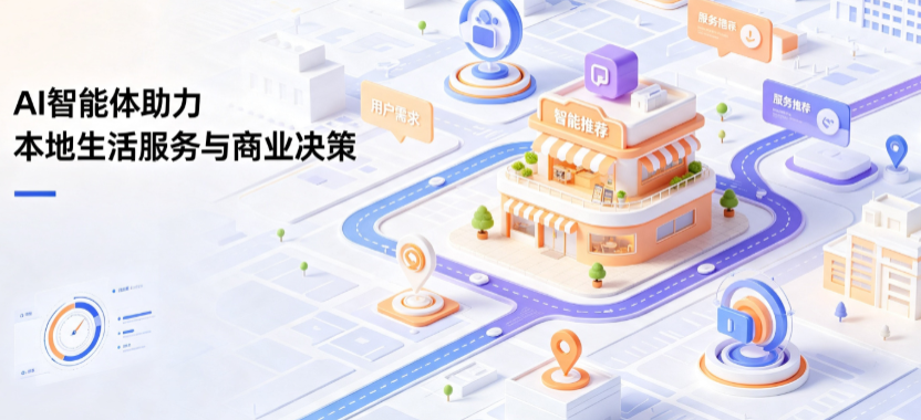 谢家集区线下门店经营升级：AI 智能体 Geo 优化赋能连锁商业全域经营决策