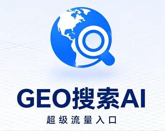 谢家集区做GEO精准推广，才是本地获客的长效流量底牌
