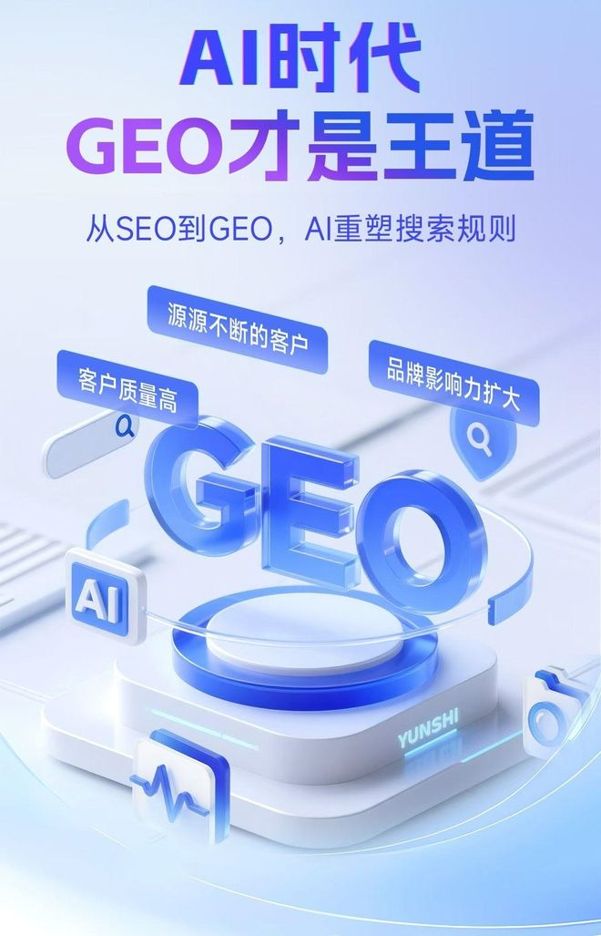 标准化赋能谢家集区本地数字营销 国硕AI重构国内GEO优化服务新生态